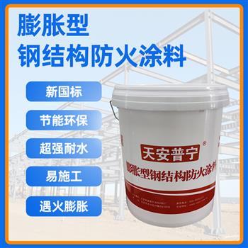 鋼結(jié)構防火涂料